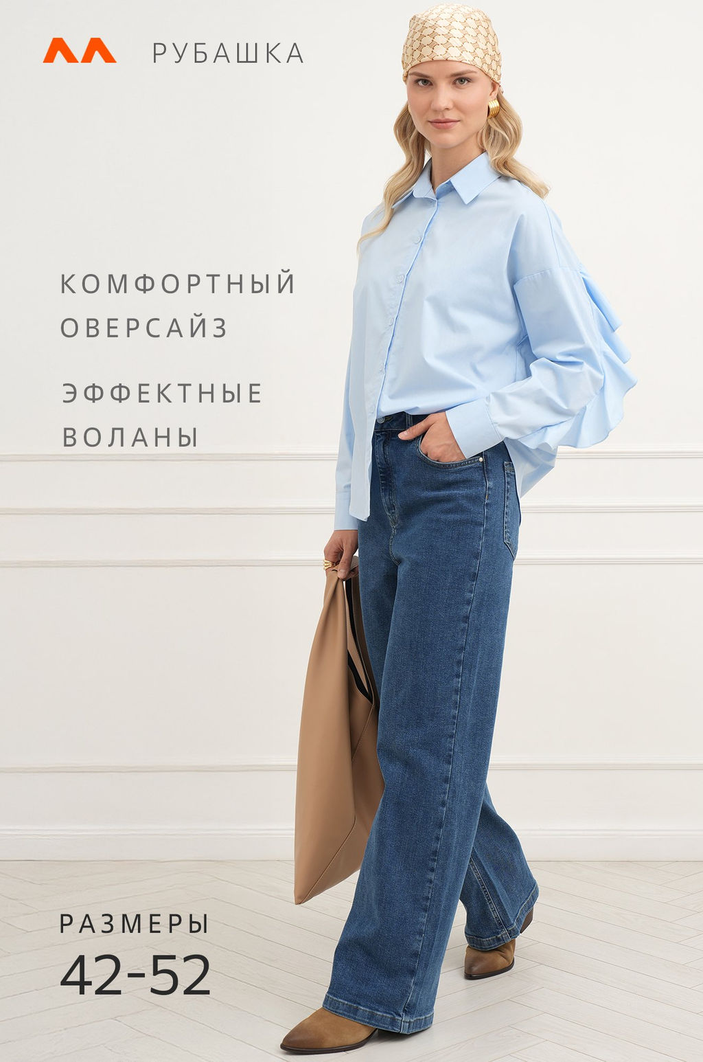 Женская нарядная рубашка с длинным рукавом Happyfox