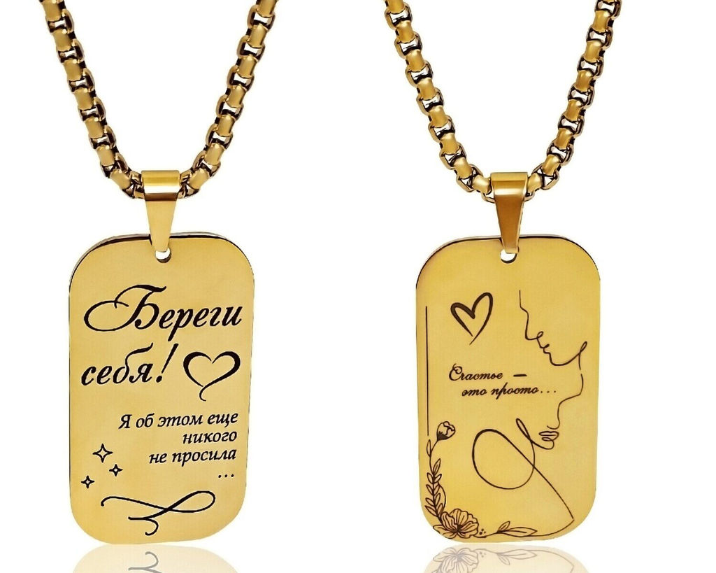 Кулон Счастье - это просто