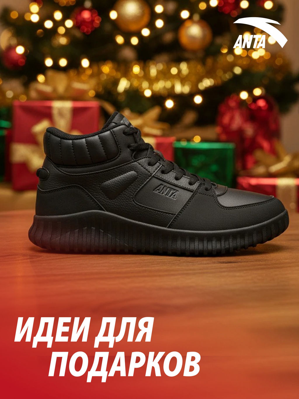 Кеды женские утепленные Черный CLASSIC - Anta фото 10