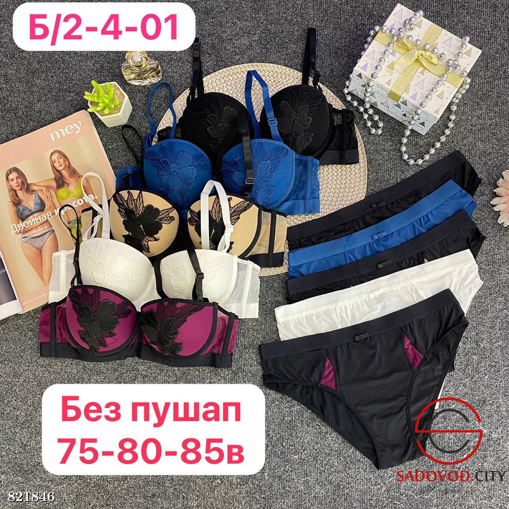 Комплект женского нижнего белья