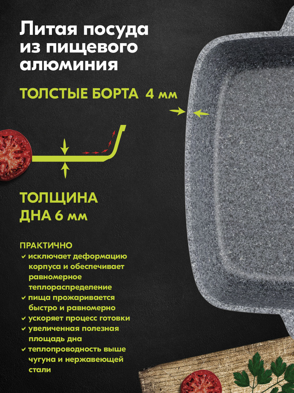 Жаровня алюмин. 26х26см (АП) Premium grey (38901) (Мечта)