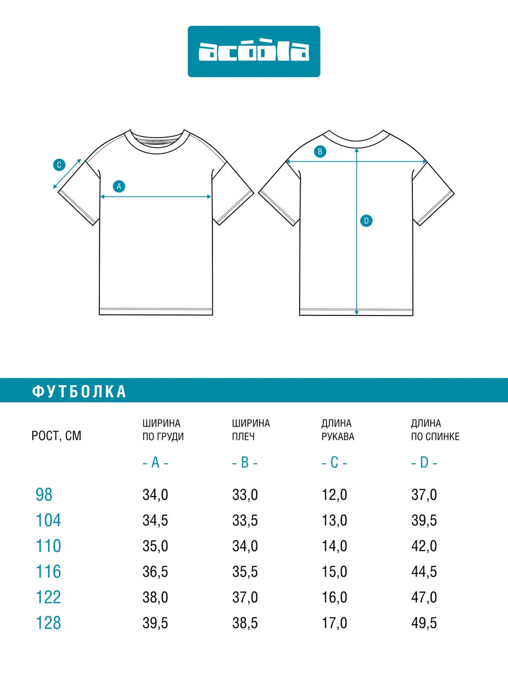 Футболка детская для мальчиков Acoola Valar белая фото 6