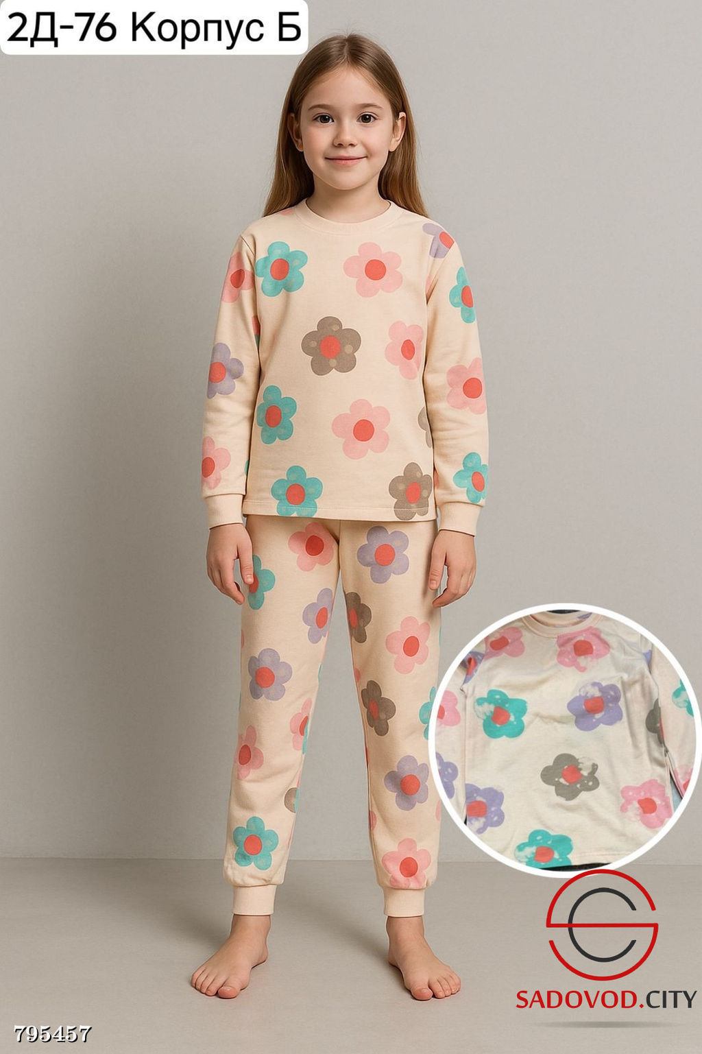 пижама для девочки с рисунками