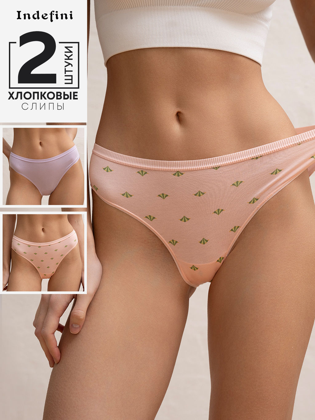Набор женских трусов (Арт. 5030LUFZ)