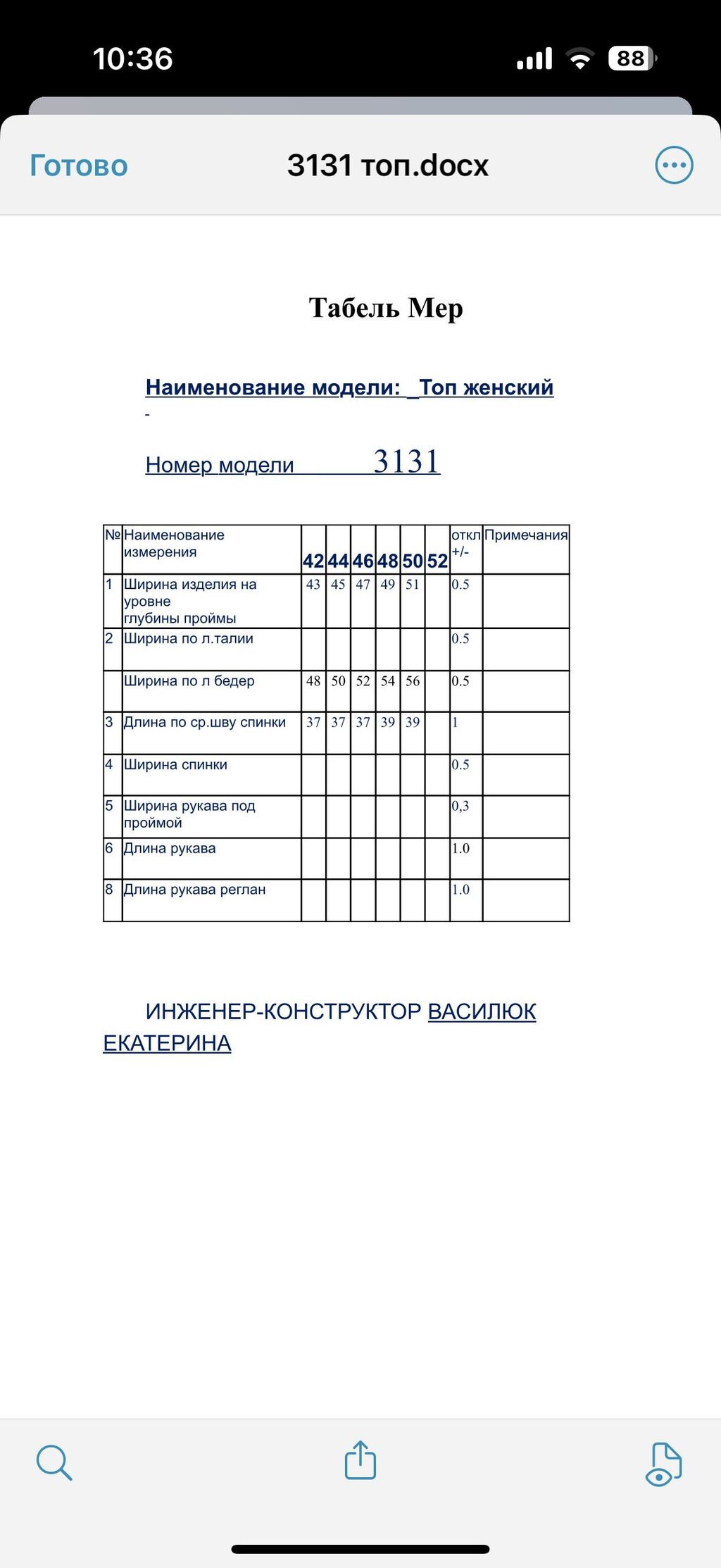 Блузка 3131 - Buter фото 11