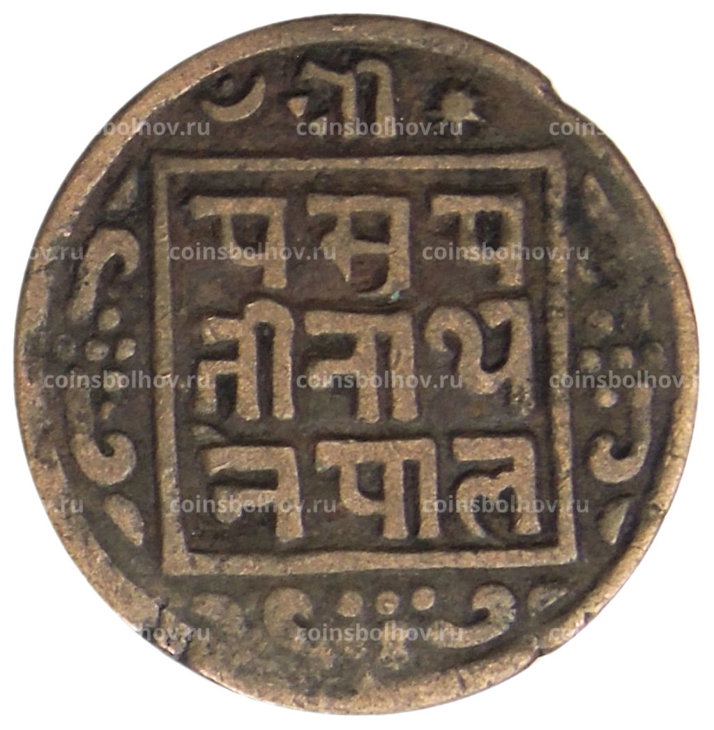 Монета 1 пайс 1908 года Непал