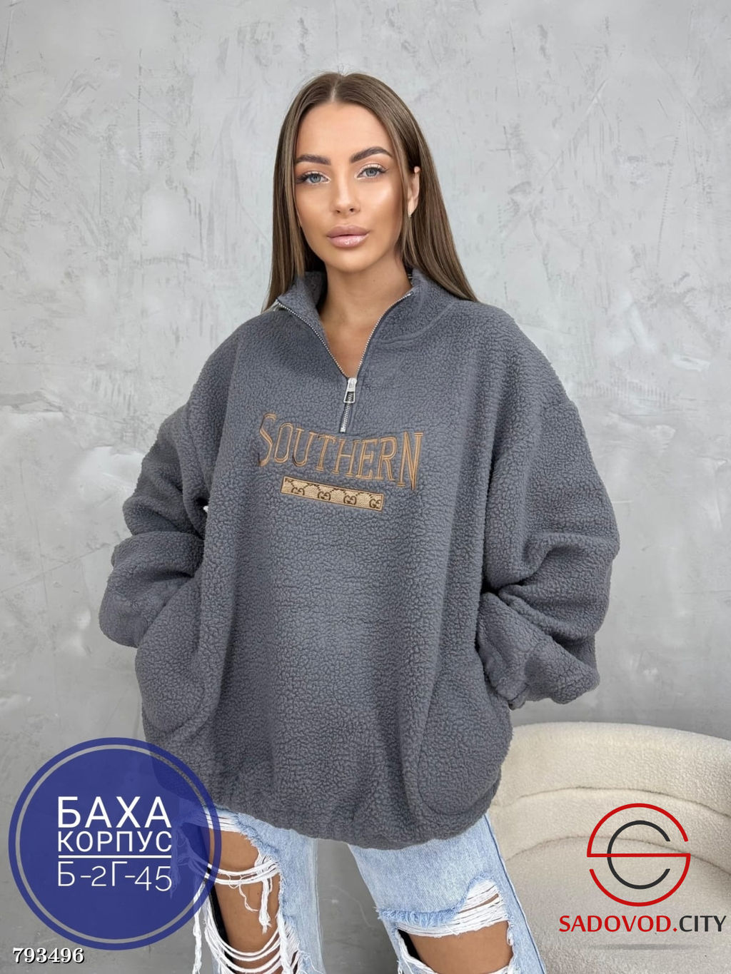 Кофта плюшевая с надписью