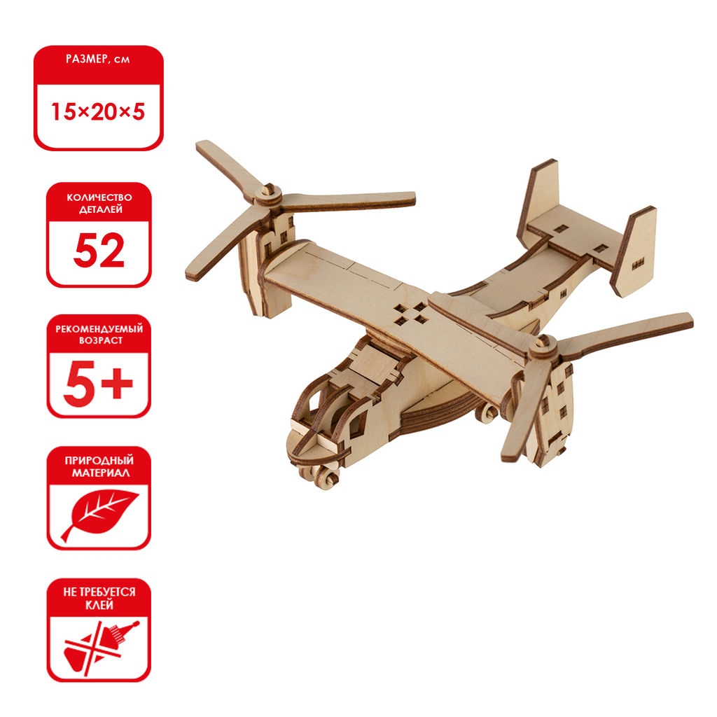 REZARK TAR-15 Пазл 3D 52 элемент. Конвертоплан