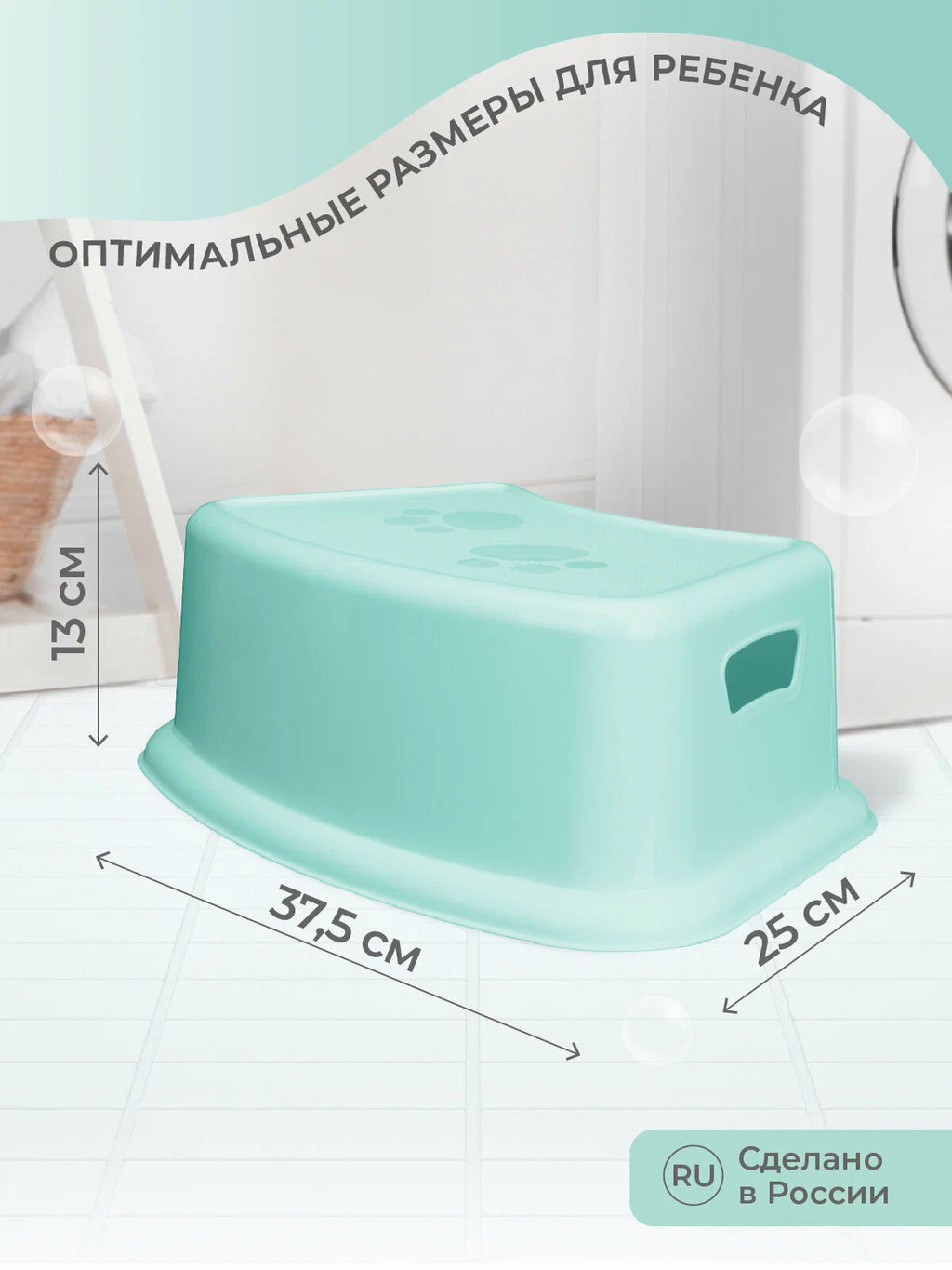 ПОДСТАВКА ДЕТСКАЯ (Зеленый) - Пластишка фото 2