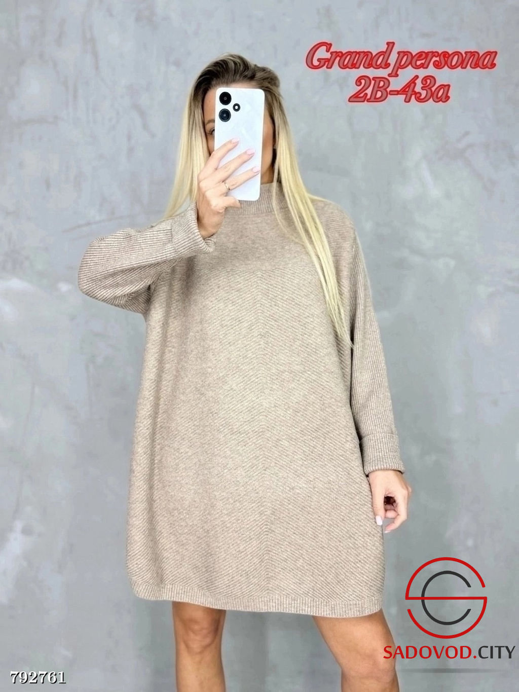Теплые туники качественные