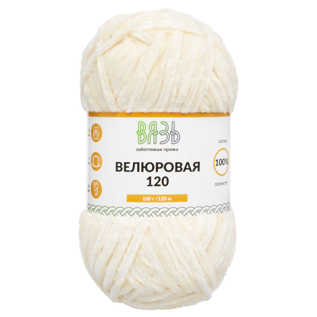 Велюровая 120 пряжа "ВЯЗЬ"ТМ 100%полиэстер 3х100гр/120м