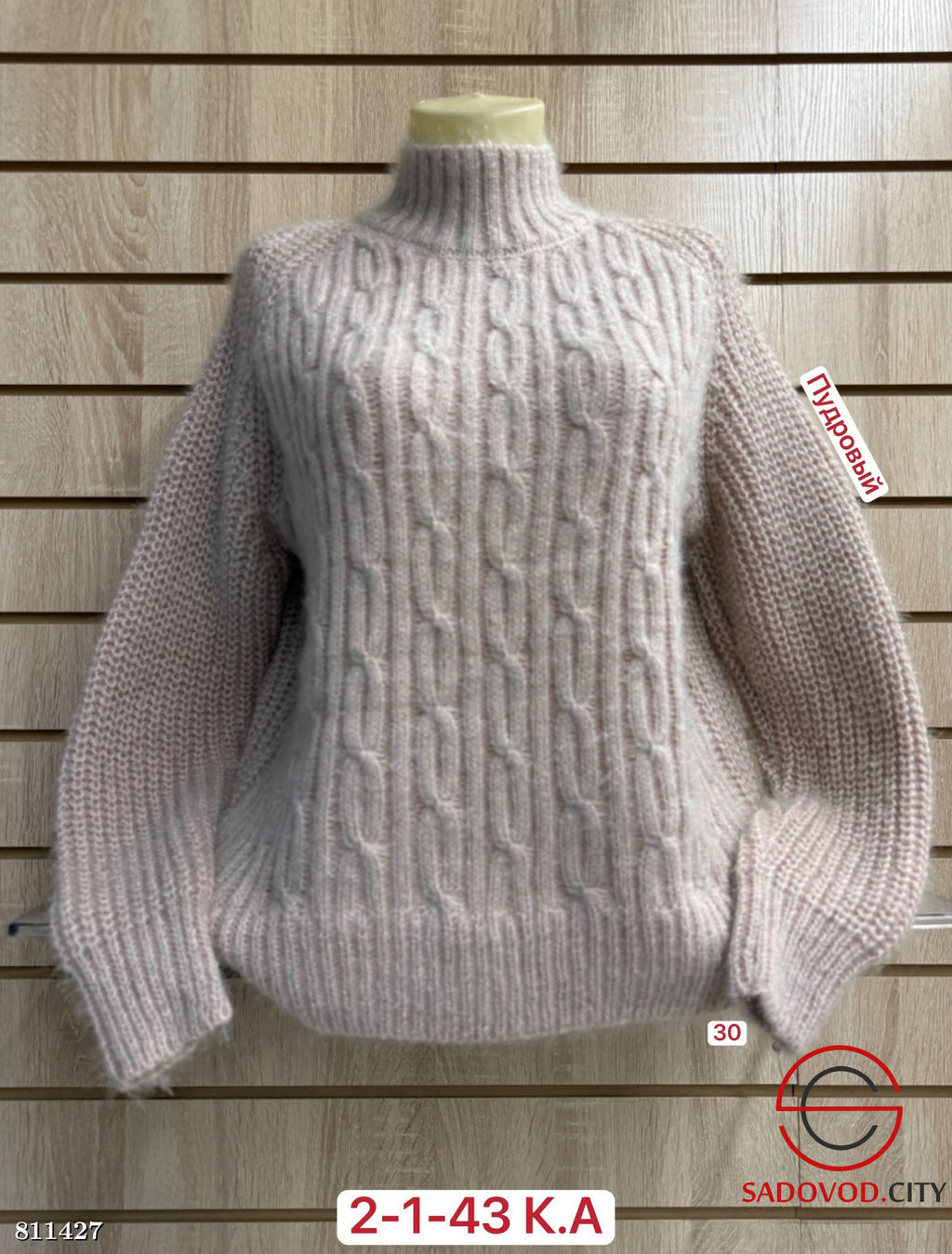Свитер женские с высоким горлом