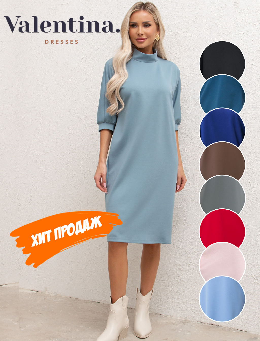 Платье Рейлана №6