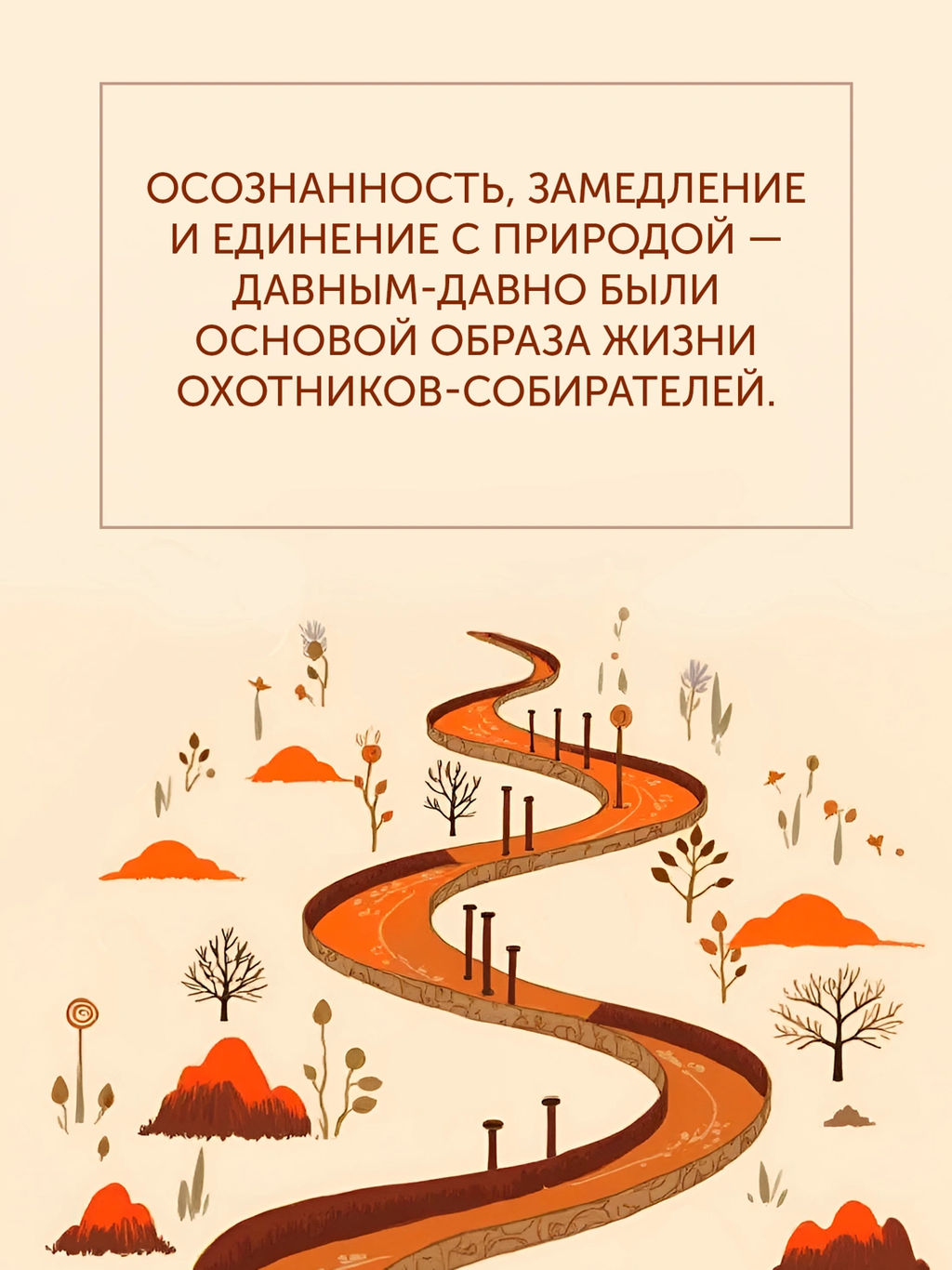 Paleo life. Мудрые привычки счастливого человека. Фоджес К. - Колибри фото 10