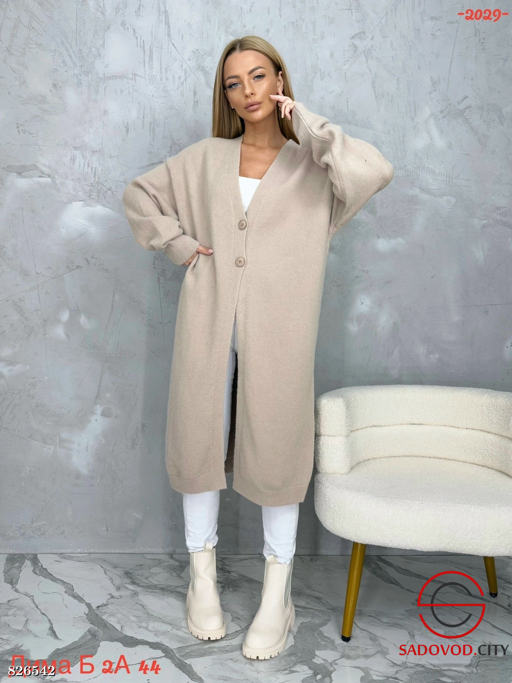 Теплый женский кардиган в длине макси