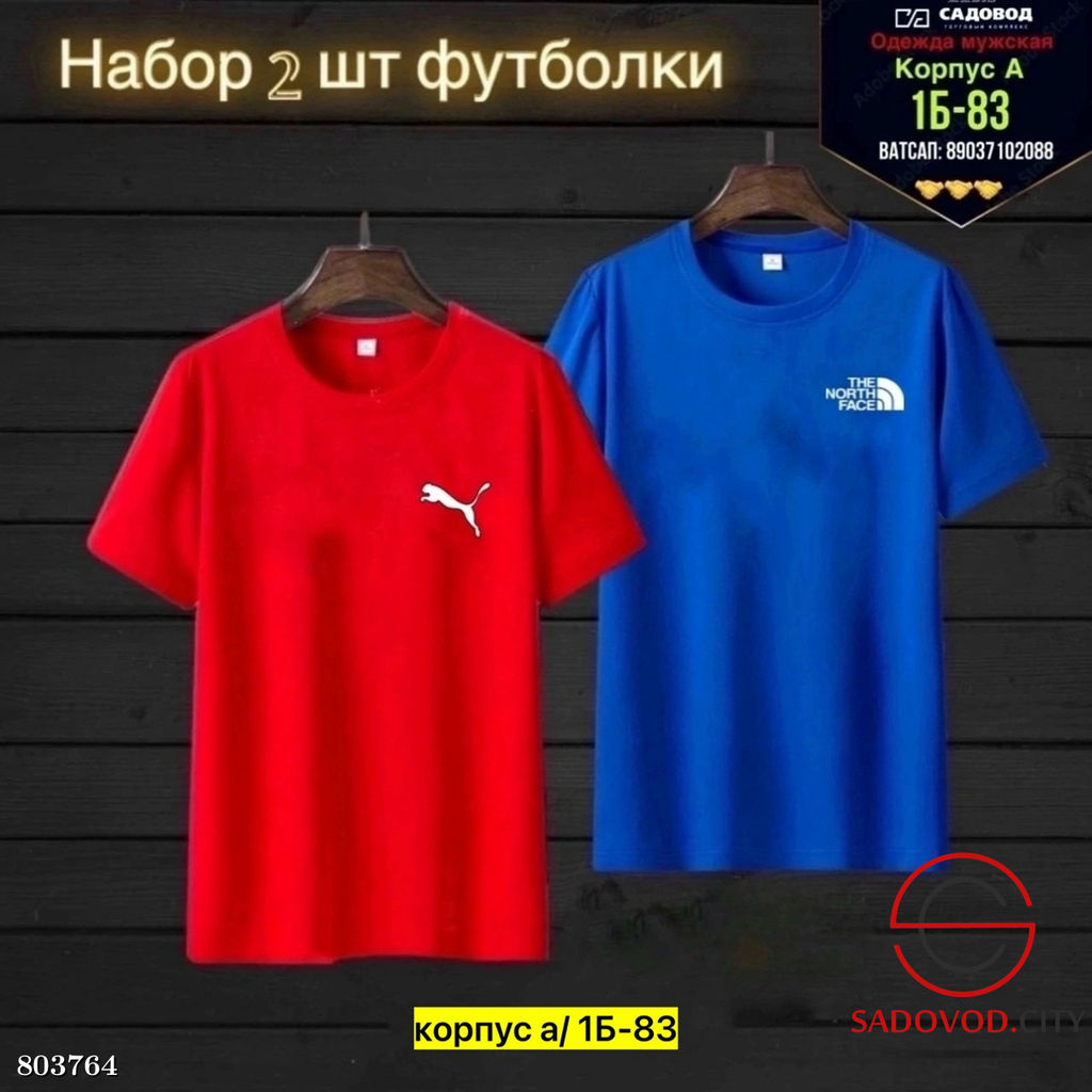Футболка для мужчин, хлопок - Bruno фото 8