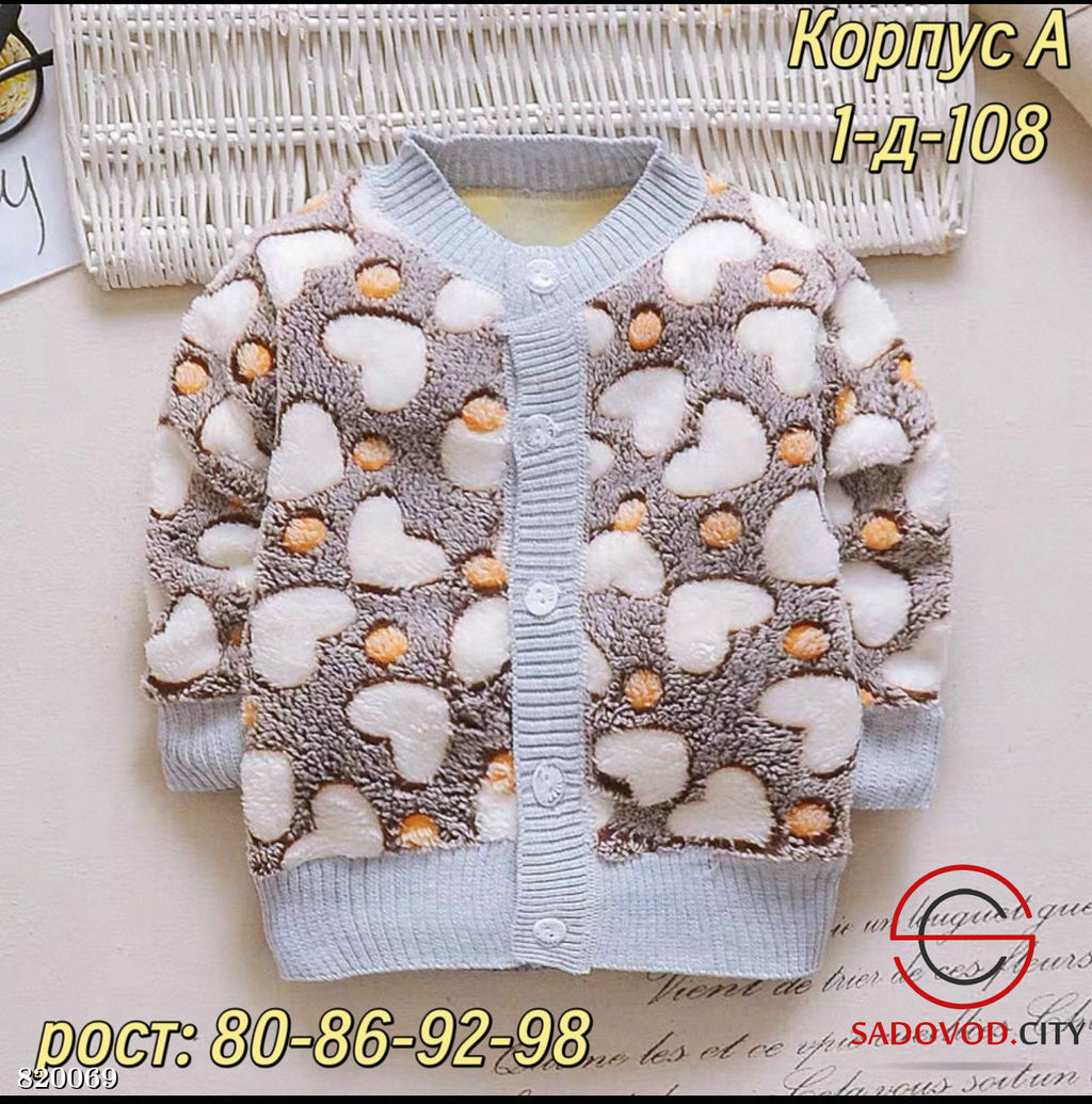 Кофта для девочки на пуговицах