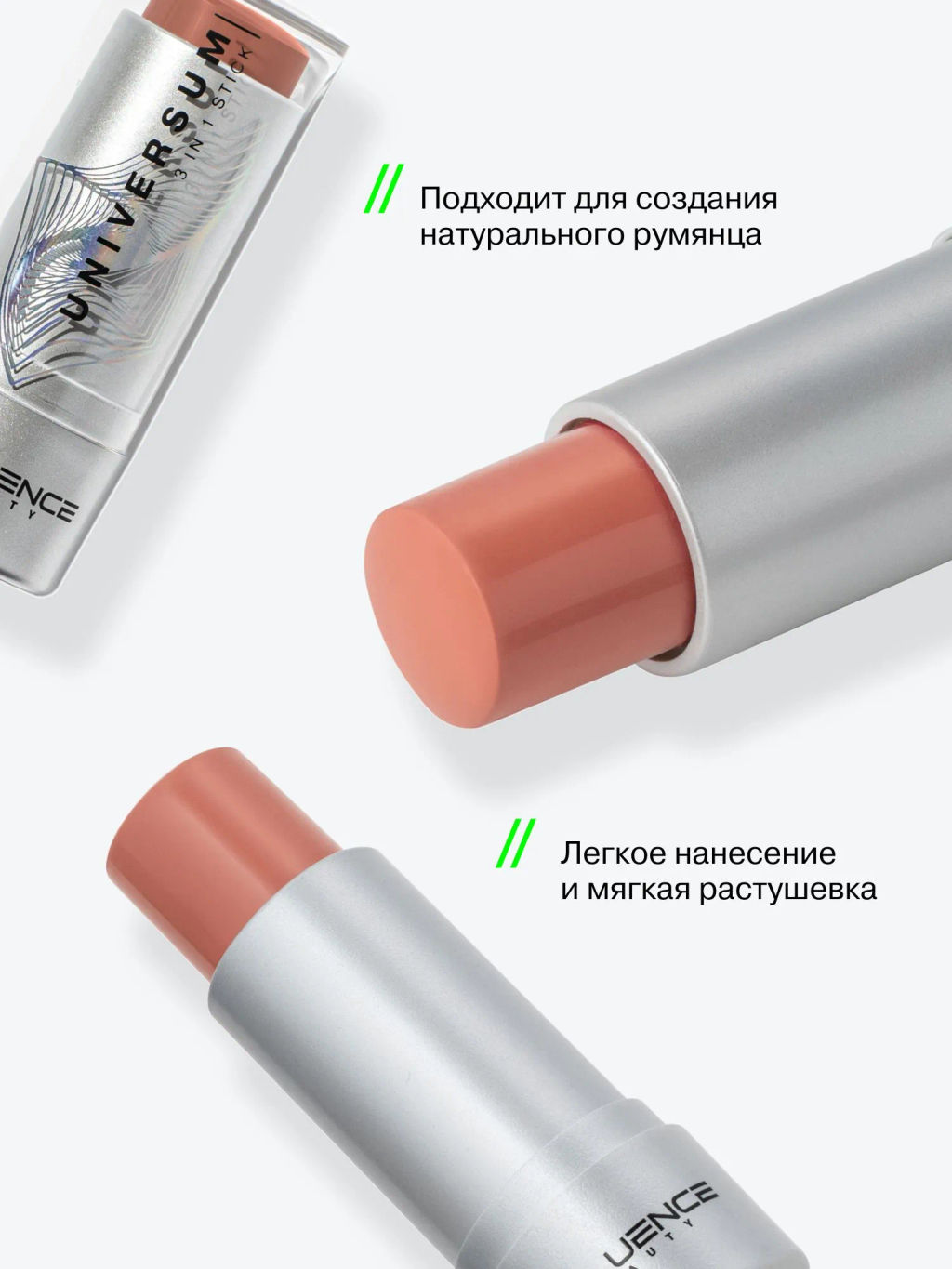 Influence Beauty Стик 3-в-1 Universum тон 05 персиковый матовый  фото 2