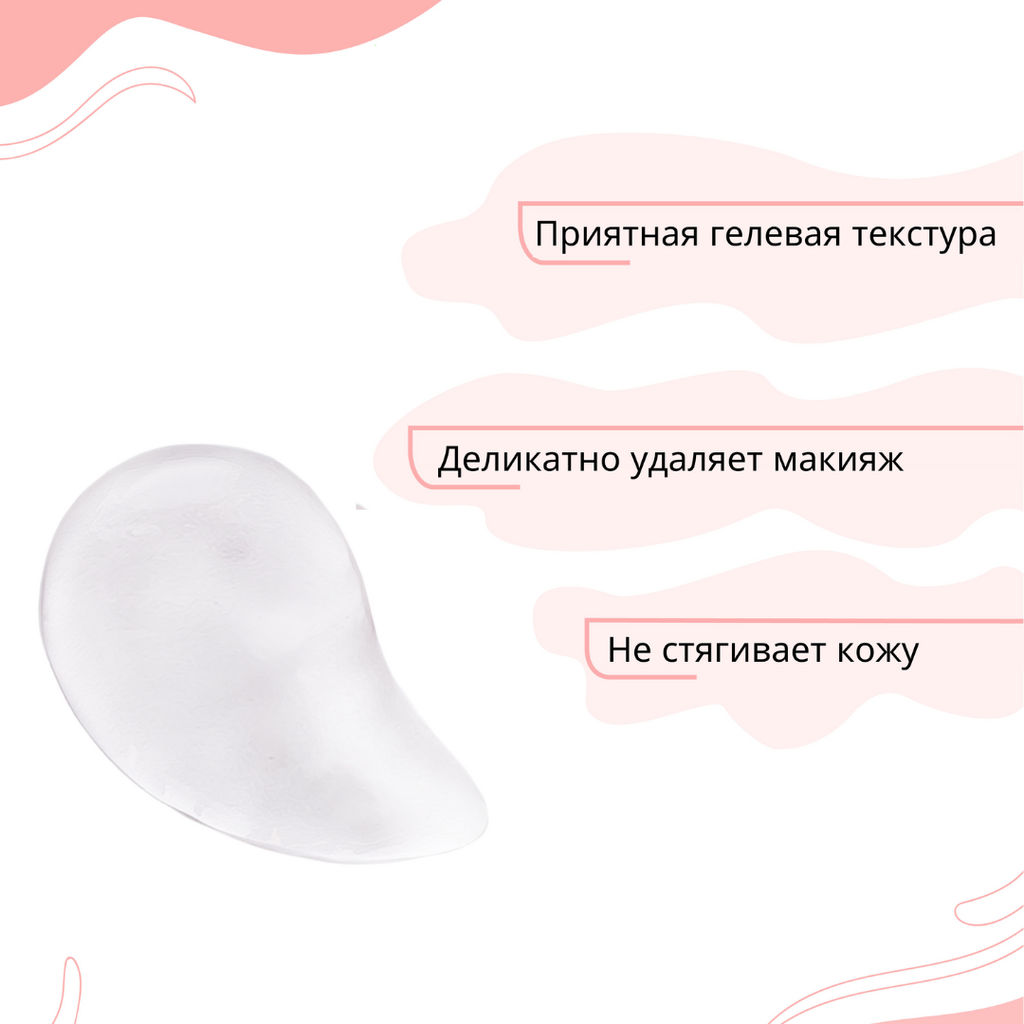 Bio World Secret Life Желе для умывания 250мл