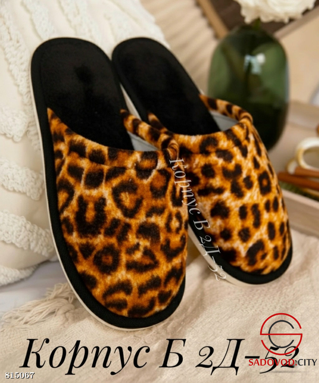 Женские тапочки домашние