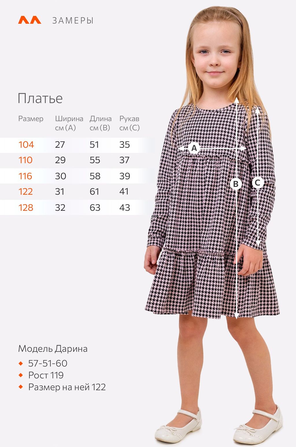 Хлопковое платье для девочки Happy Fox фото 16