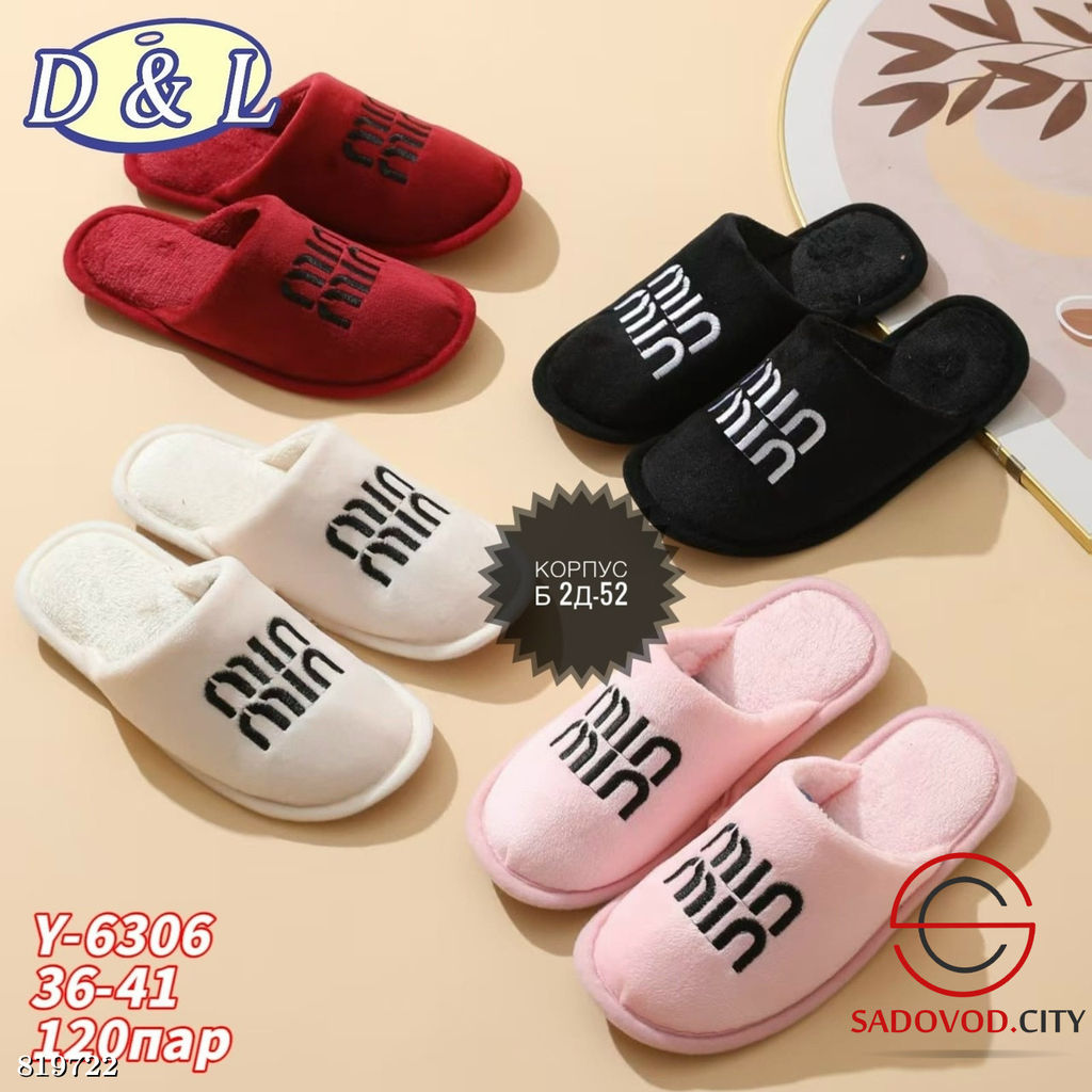 Женские тапочки домашние