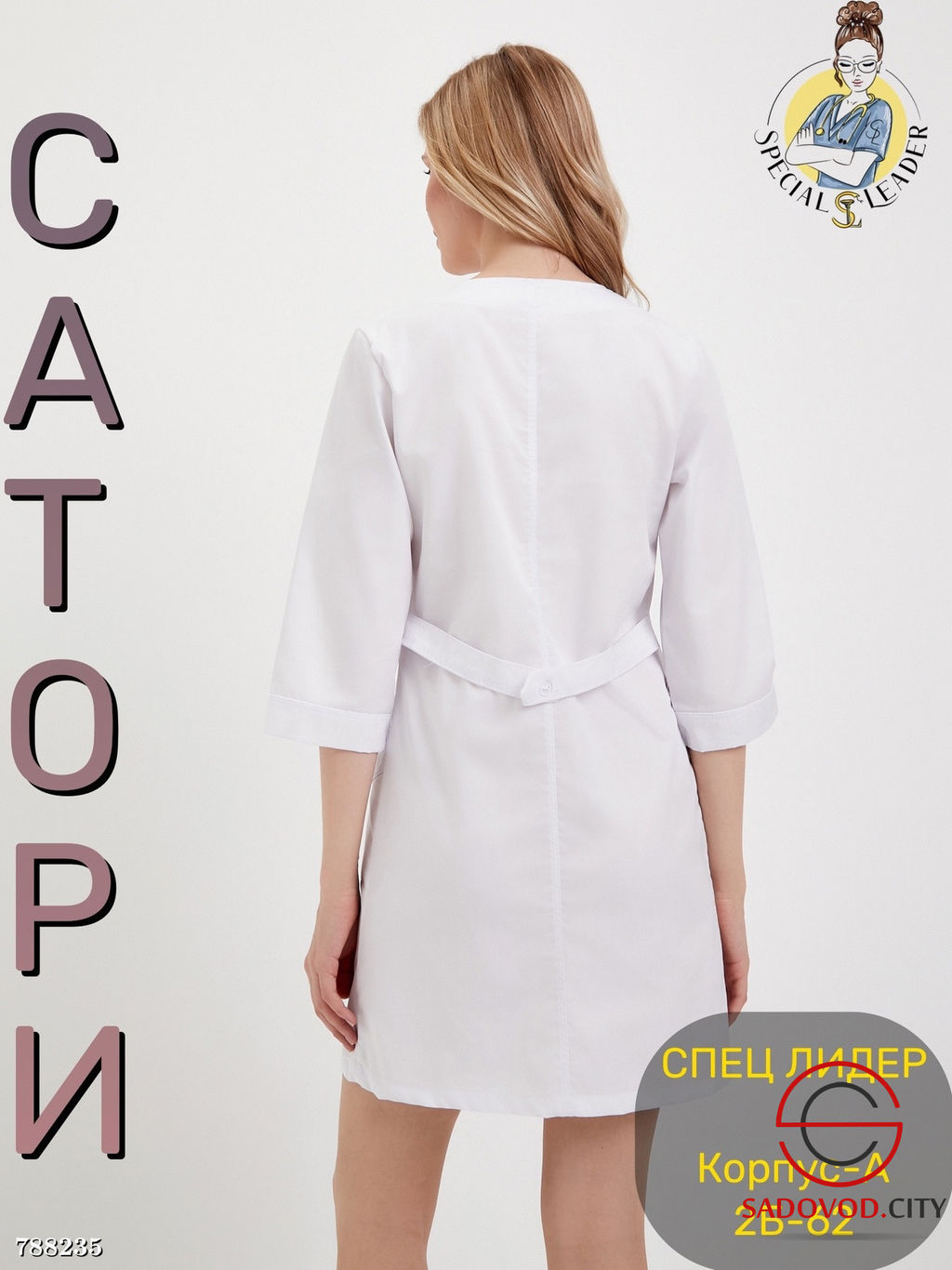 Халат медицинский женский - Bruno фото 8