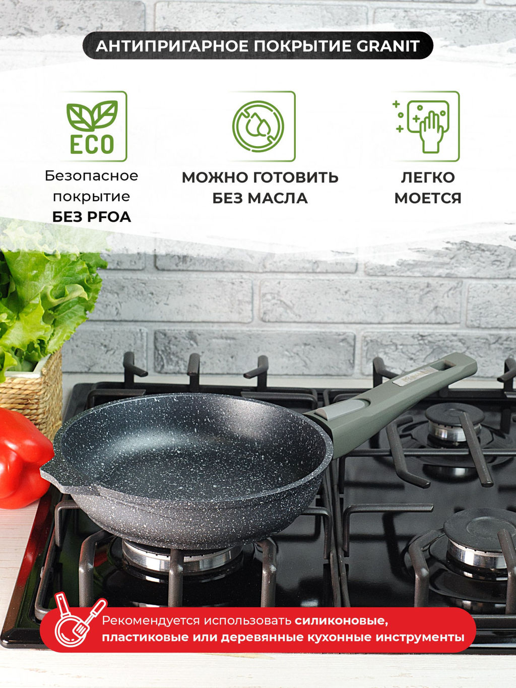 Сковорода 22см АП Гранит со съемной ручкой 022701 /Мечта/  фото 11