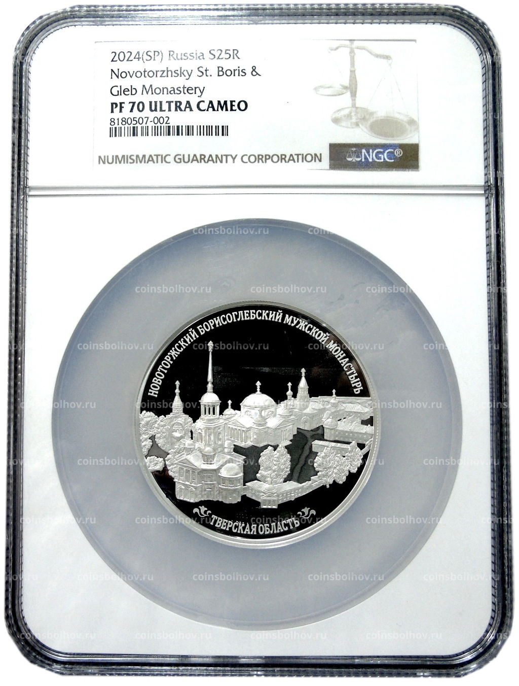 25 рублей 2018 года СПМД 100 лет Музею Востока (в слабе NGC PF 70 ULTRA CAMEO)