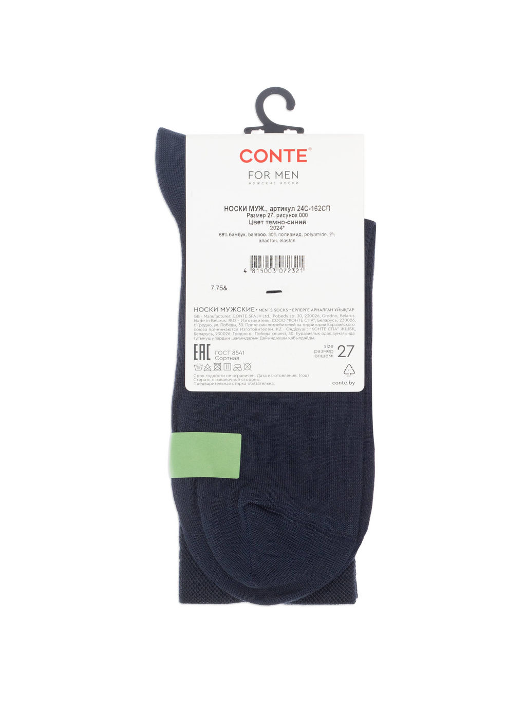 Цена за 2 пары. Носки мужские CONTE Носки мужские 24С-162СП (BAMBOO) - Conte elegant фото 5