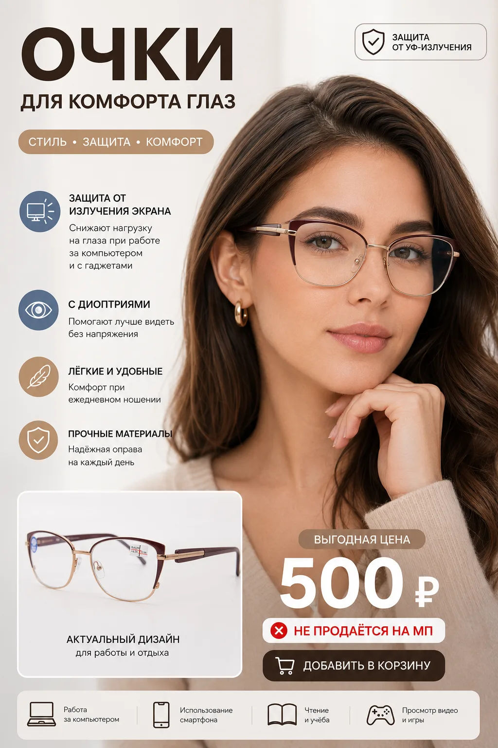 Готовые очки Ralph 0765 55 с фильтром синего света