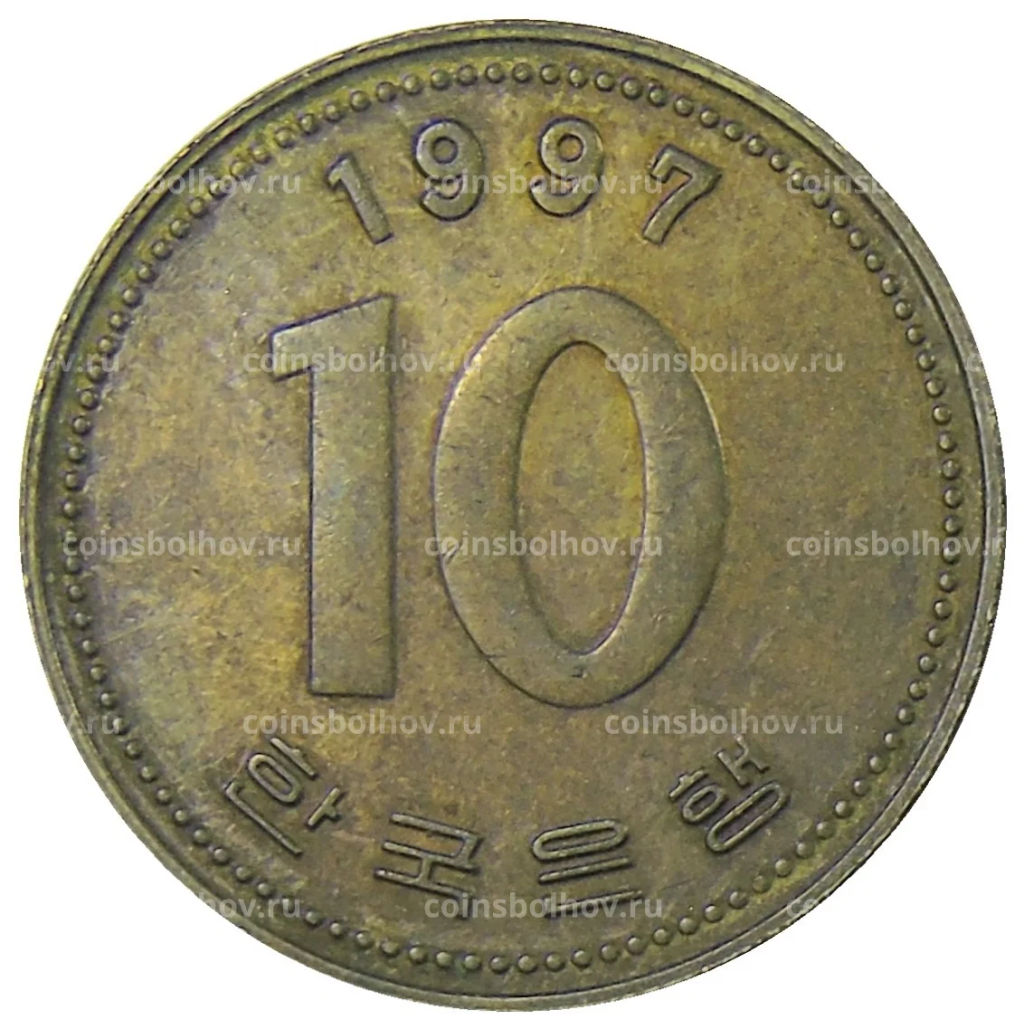 10 вон 1997 года Южная Корея