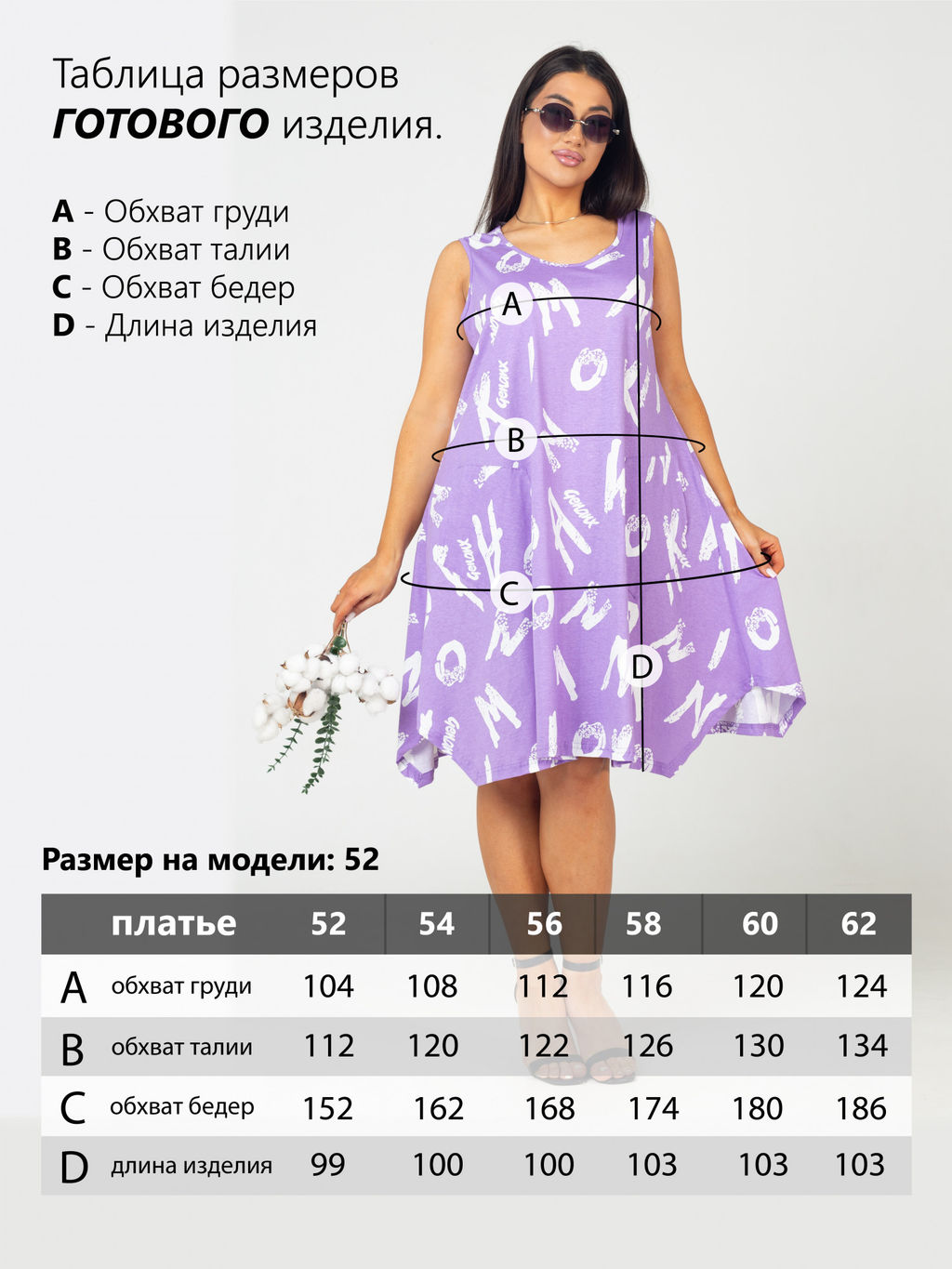 Сарафан женский кулирка ДАРИНА СИРЕНЬ - Domtrik фото 7
