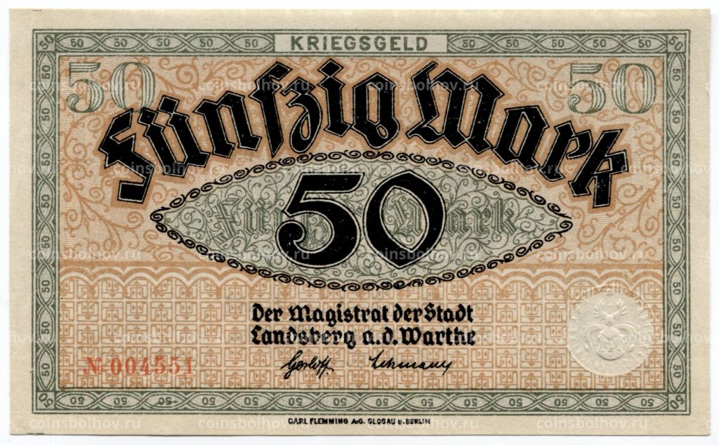 50 марок 1922 года Германия Нотгельд (Ландсберг)