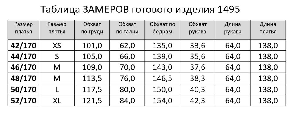 Платье 1495/1 - Rinka фото 10