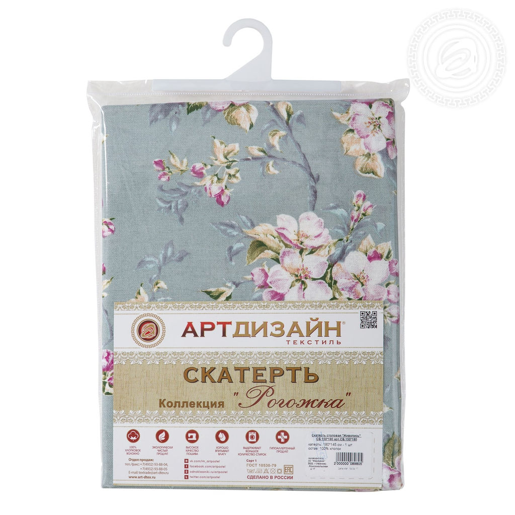 Живопись 150*145/1 шт. - 150*145 Скатерти из рогожки - Арт дизайн фото 2