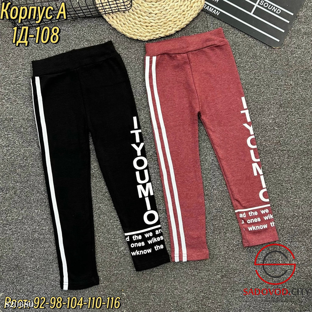 Лосины для девочки с надписью