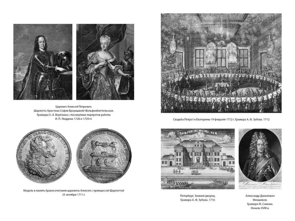 Царь и Бог: Петр Великий и его утопия. Гордин Я. - Азбука фото 6