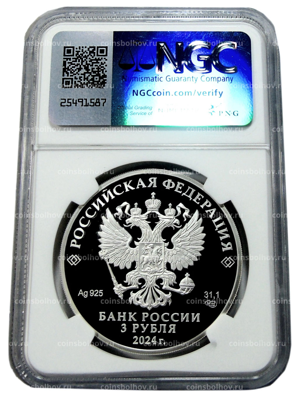 3 рубля 2024 года СПМД Легенды и сказки народов России  Сказка о царе Салтане (в слабе NGC PF 70 ULTRA CAMEO)