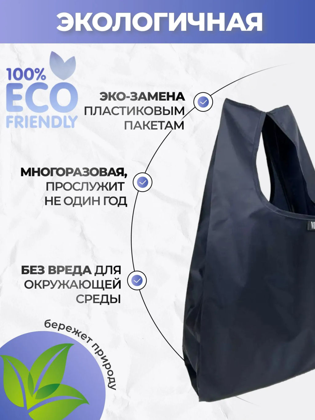 Мод.3, Сумка-майка (SM3). Темно-синий