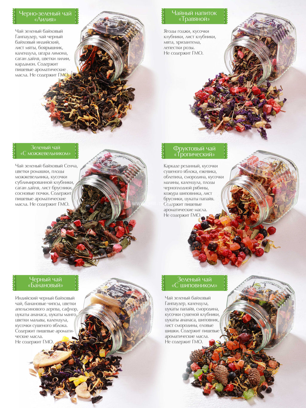 Подарочный набор Relax Микс 9 (код 3558) - Emir Tea фото 3