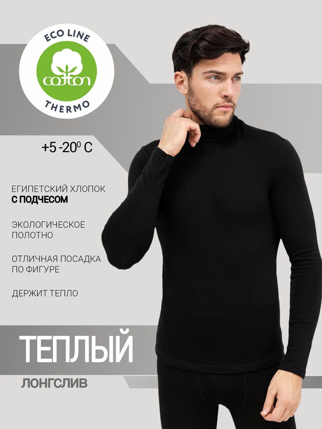 Черный лонгслив с воротником-стойкой из египетского хлопка черный 721465