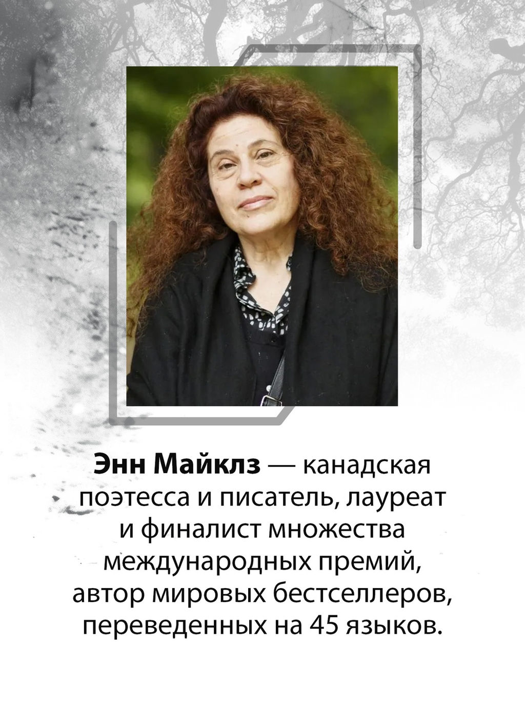 Когда нас держат. Майклз Э. - Азбука фото 6