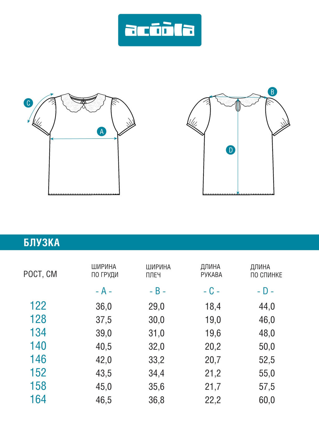 ACOOLA / Блузка детская для девочек Mousse молочный  фото 6
