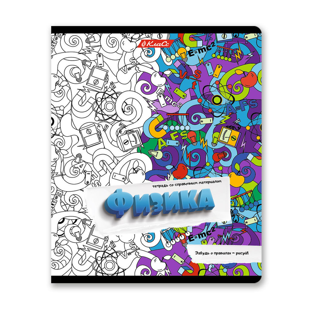 Светоч 48К37 Комплект тетрадей со справочным материалом Скучно не будет!, выборочный лак, A5 48 л. 12 шт. на скобе 65 г/кв.м , белизна 100 % , клетка/линия 01053 12 предметов  фото 14