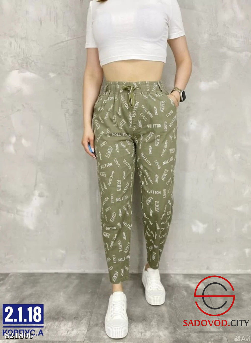 Брюки женские на резинке