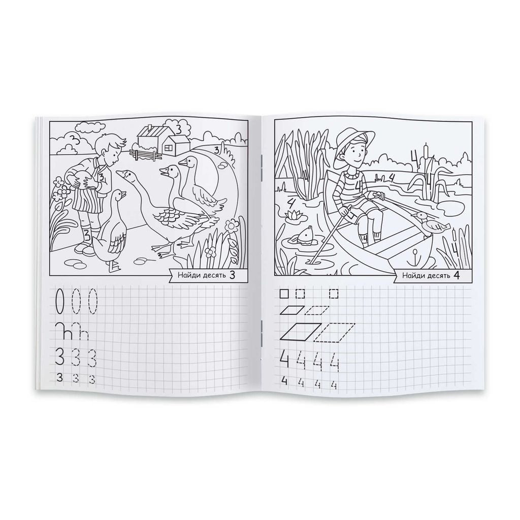 Цена за 2 шт. Книжки-пропись с картинками для детей. Серия Внимательные прописи арт. 57754/ 10 ИЩЕМ И ПИШЕМ ЦИФРЫ - Феникс+ фото 2