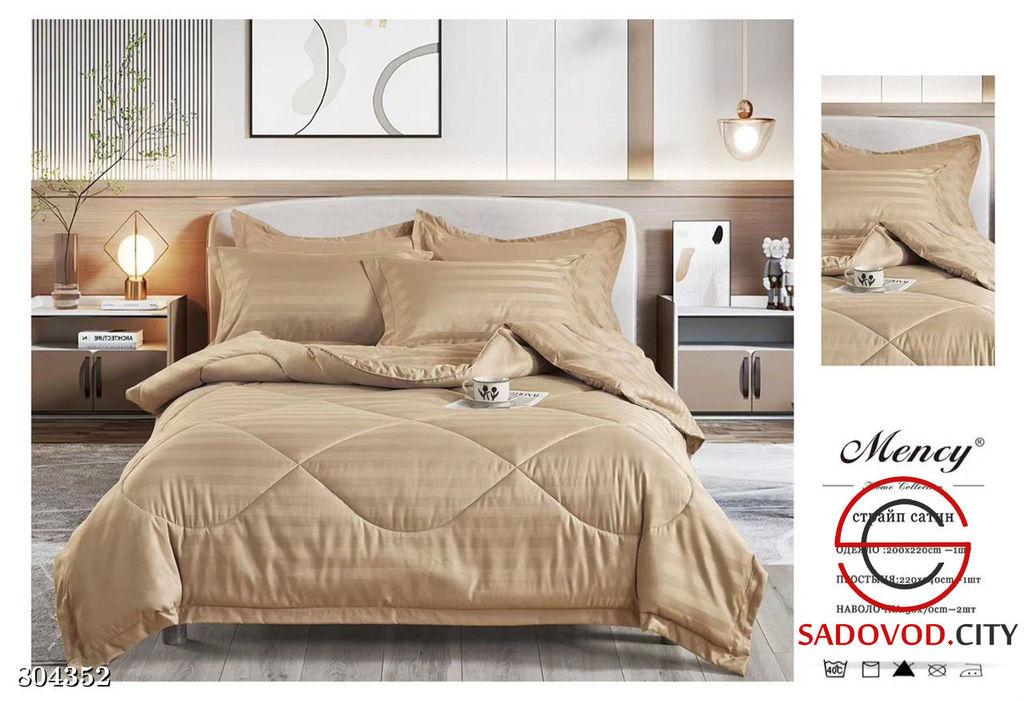 Постельное белье с готовым одеялом из сатина