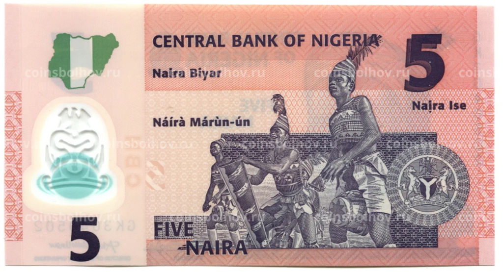 Банкнота 5 найра 2022 года Нигерия