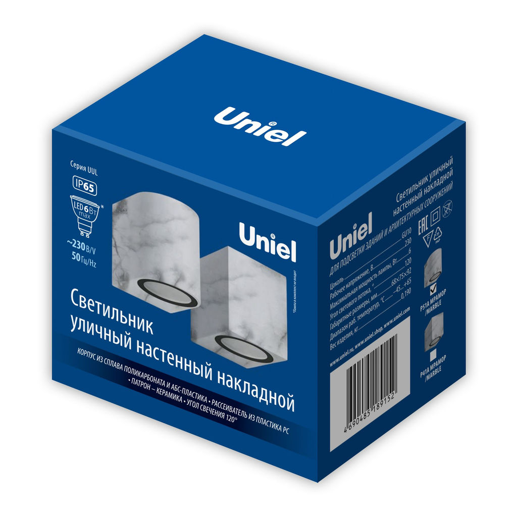 UUL-P51A 6W/GU10 IP65 MARBLE Светильник уличный, под лампу GU10. Архитектурный накладной. Цвет корпуса мрамор. TM Uniel